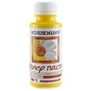 Колер 01 КОЛЛЕКЦИЯ 0,1л  Лимонный /6/