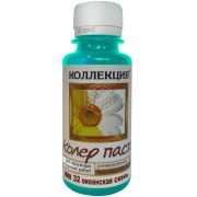 Колер 32 КОЛЛЕКЦИЯ 0,1л  Океанская синь /6/