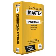 СИБИРСКИЙ МАСТЕР Грубый ровнитель д/пола 25 кг/56/