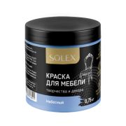 КРАСКА для мебели SOLEX цв. Небесный 0,75кг банка ПЭТ (уп 6)