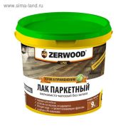 ЛАК паркетный матовый ZERWOOD LPM 0,9кг (уп 12)