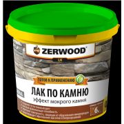 ЛАК по камню ZERWOOD LK 0,9кг ведро (уп 12)