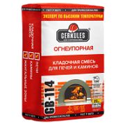 Кладочная смесь Огнеупорная Геркулес GB-114 20кг/48/56/