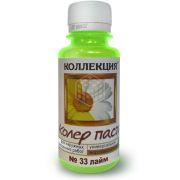 Колер 33 КОЛЛЕКЦИЯ 0,1л Лайм /6/