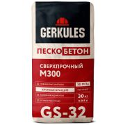 Пескобетон M300 30кг GS-32/42/ Геркулес