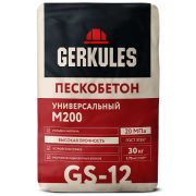 Пескобетон M200 30кг GS-12/48/ Геркулес
