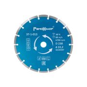 Диск отрезной алмазный Professional сегментный 230*22.2мм