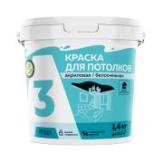 Краска для потолков А3 1,4кг ведро (уп 12)