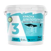 Краска для потолков А3 7кг ведро