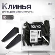 СВП Клин д/зажима «Ворота» ROVNO (50шт) /65