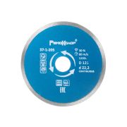 Диск отрезной алмазный  Professional сплошной для влажной резки, 125х22,2 мм, (шт.) (РемоКолор)