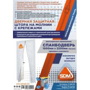 Спанбодверь белая 110см*220см (крепеж-липучка)