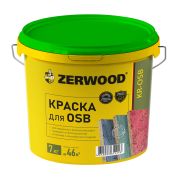 КРАСКА для OSB ZERWOOD KR-OSB 7кг ведро