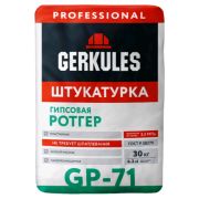 Штукатурка Геркулес гипс. РОТГЕР GP-71, 30кг/45/ (НЗ)