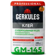 Клей «Геркулес» GM-145 суперполимер PLUS PRO 5кг/144/