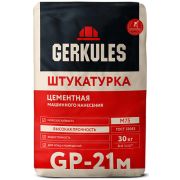 Штукатурка цементная машинного нанесения GP-21М Геркулес 30кг/48/