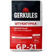 Штукатурная смесь Геркулес цементная GP-21,25кг /56/