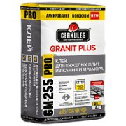Клей «Геркулес» GM-255 GRANIT  PLUS PRO 25кг/56/