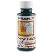 Колер 14 КОЛЛЕКЦИЯ 0,1л  Изумруд /6/