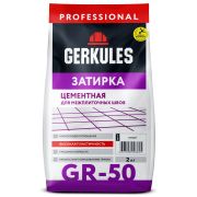 ЗАТИРКА Геркулес GRC.05 СЕРЫЙ 2кг/9/