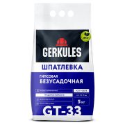 Шп. Геркулес Безусадочная GT-33, 5кг на гипс.осн. (п/э пакет)/3/108