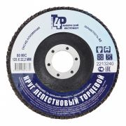 Круг лепестковый торцевой 125х22 Р40 (алюминий) (ЛАКРА)