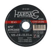 Диск отрезн.по метал.HARDAX A36R 4BF 125*2,0*22.23мм