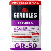 ЗАТИРКА Геркулес GRC.05 СЕРЫЙ 20кг