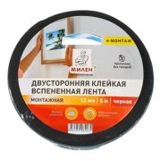 Лента клейкая двусторонняя МИЛЕН  19 мм*5м ЧЕРНАЯ на вспененной основе